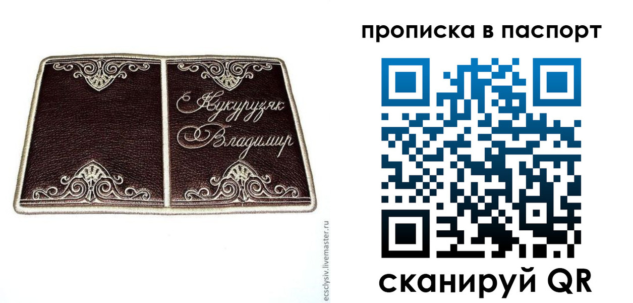 прописка регистрация в Гатчине