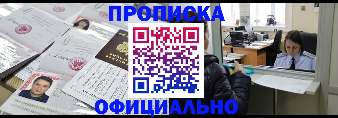 прописка гарантия в Гатчине