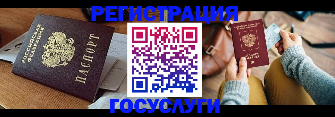 временная регистрация для школы в Гатчине